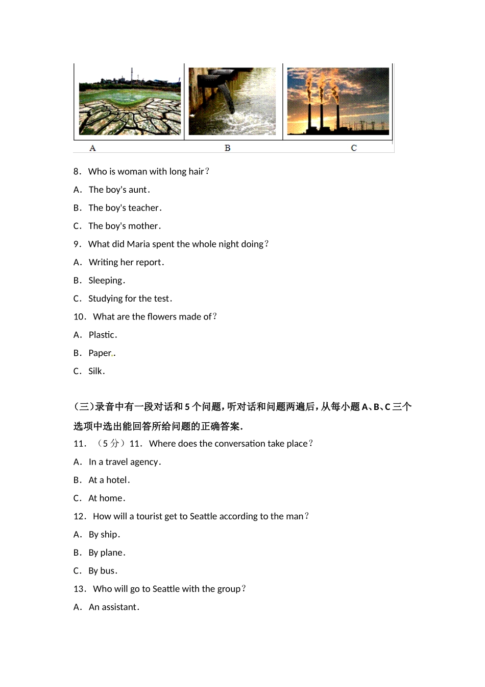 2017年滨州中考英语试题及答案.doc_第2页