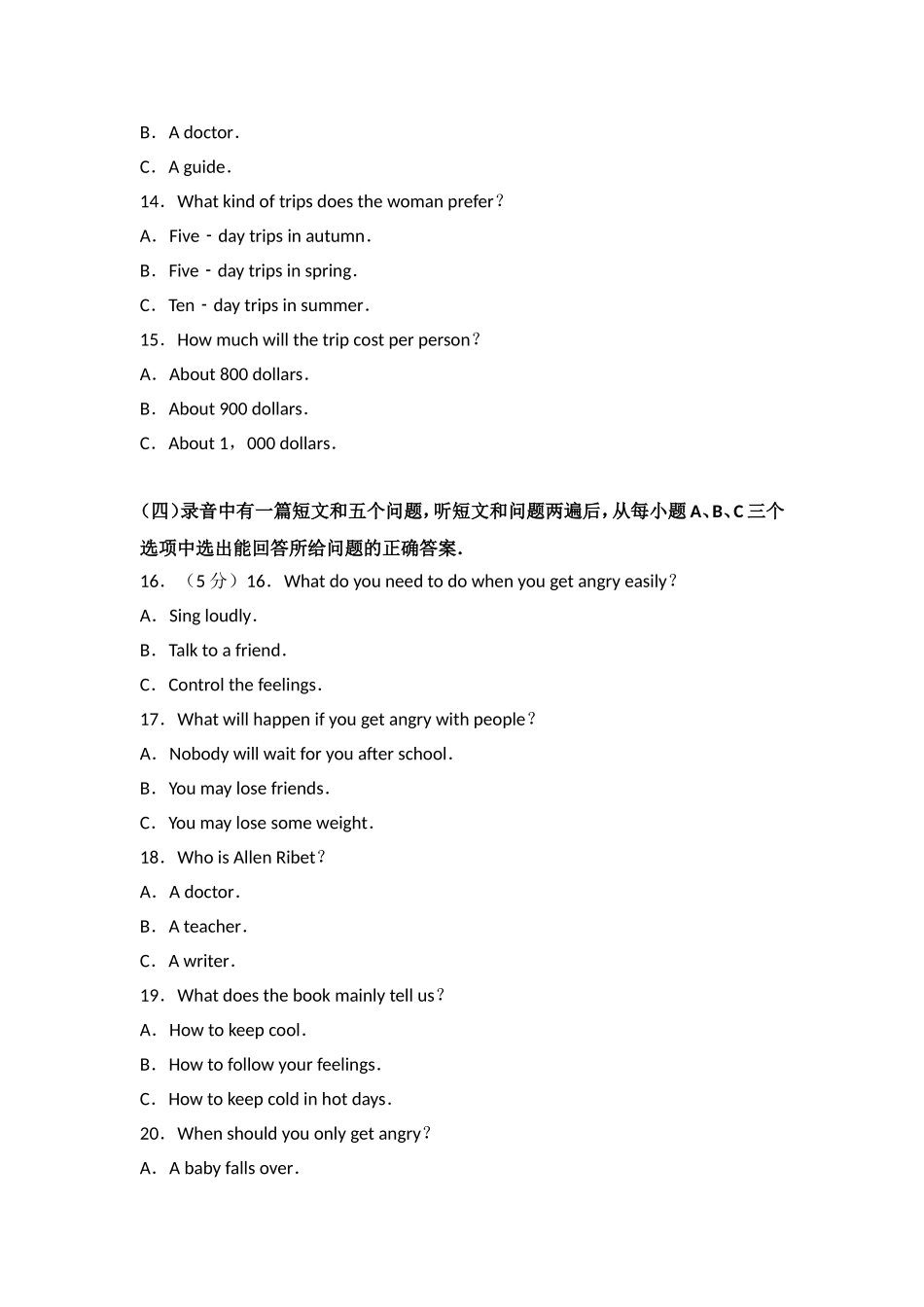 2017年滨州中考英语试题及答案.doc_第3页