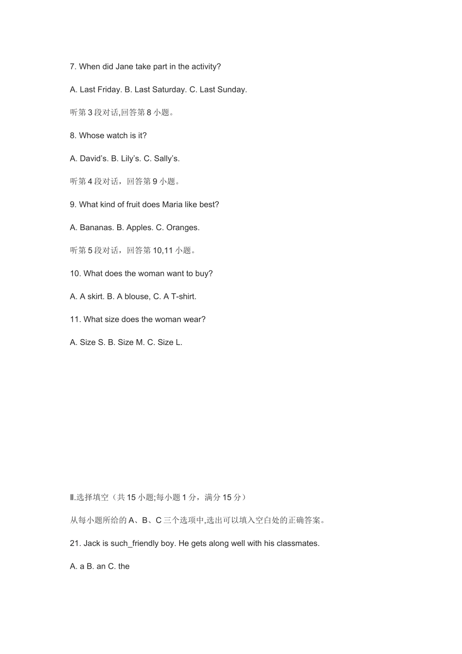2017年福建省福州市中考英语试题及答案.doc_第2页