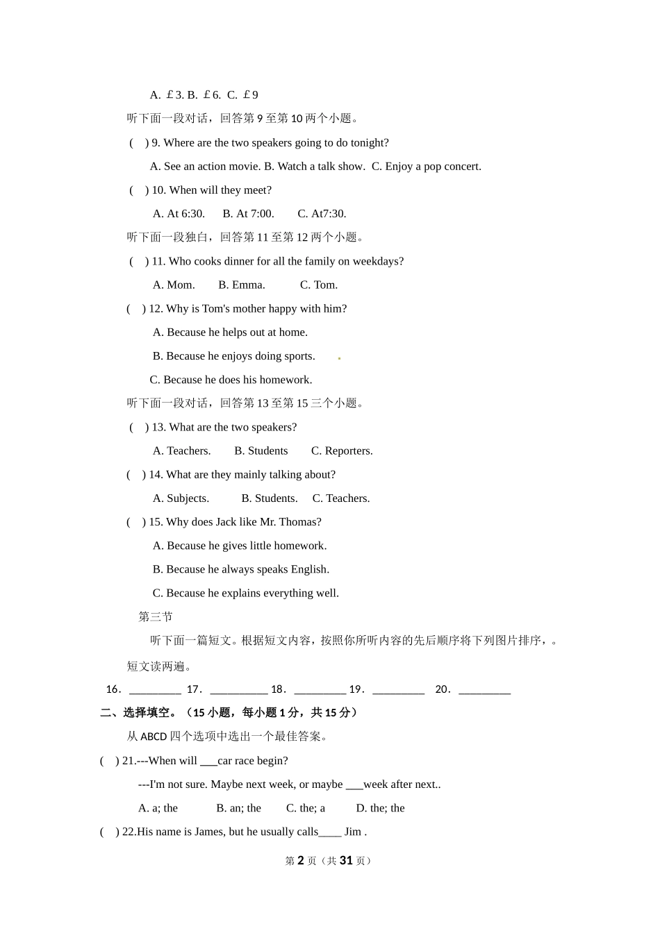 2017年河南省中考英语试卷及答案.doc_第2页