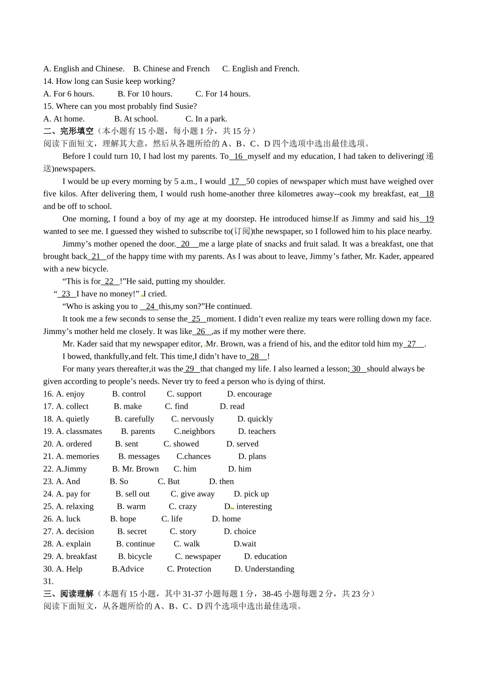 2017年湖州市中考英语试题及答案.doc_第2页