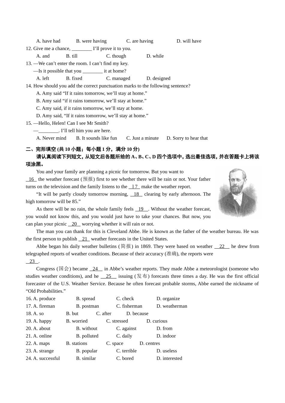 2017年江苏省南京市中考英语试题及答案.doc_第2页