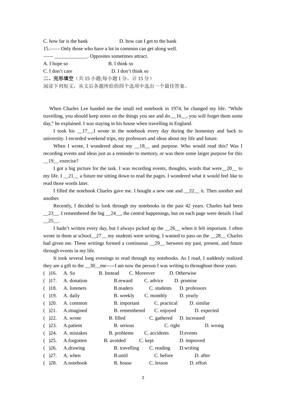 2017年江苏省扬州市中考英语试题(含答案).doc_第2页