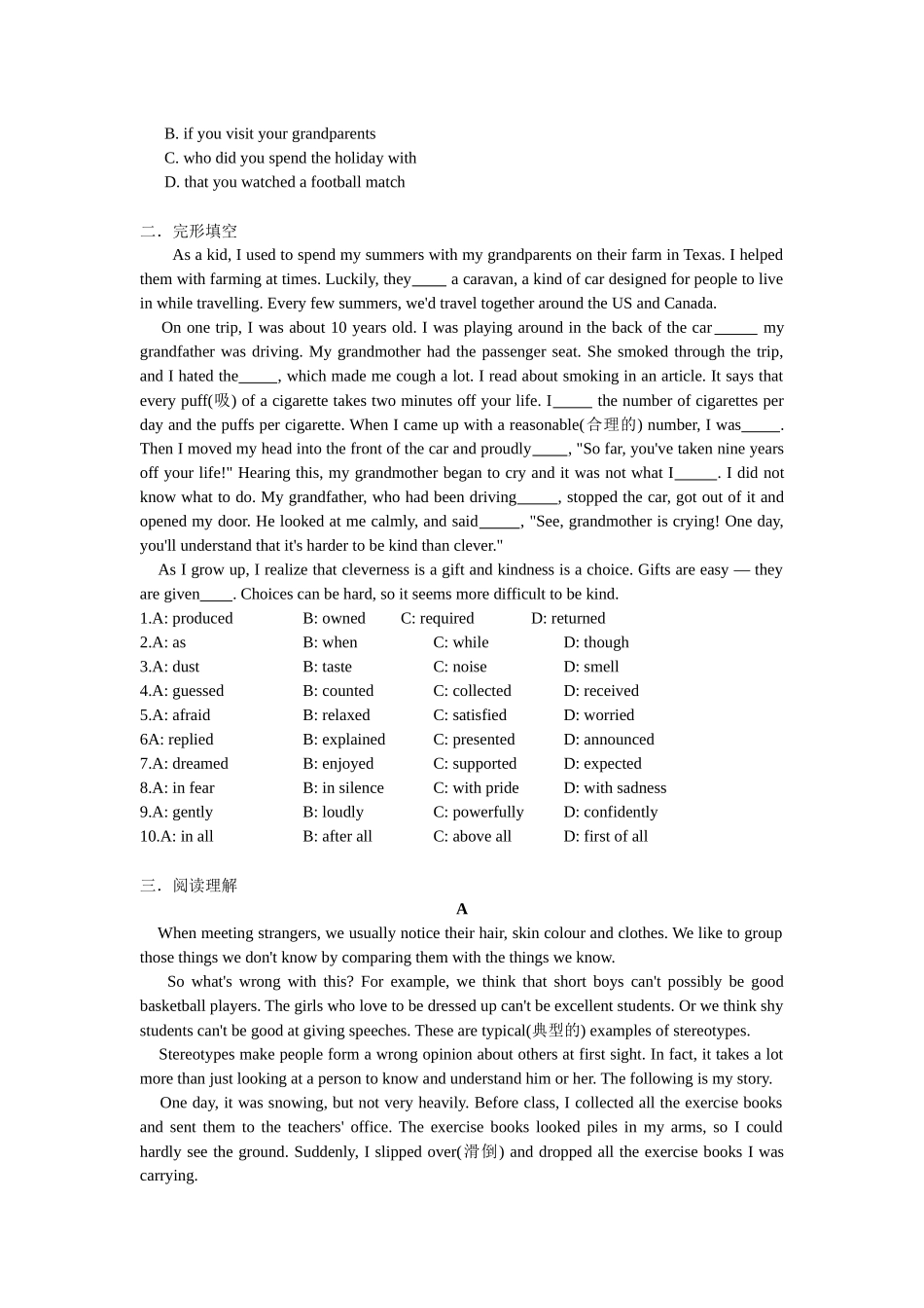 2017年江苏省镇江市中考英语试题及答案.docx_第2页