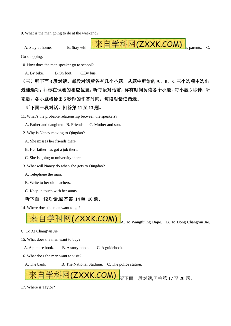 2017年聊城市中考英语试题及答案.doc_第2页