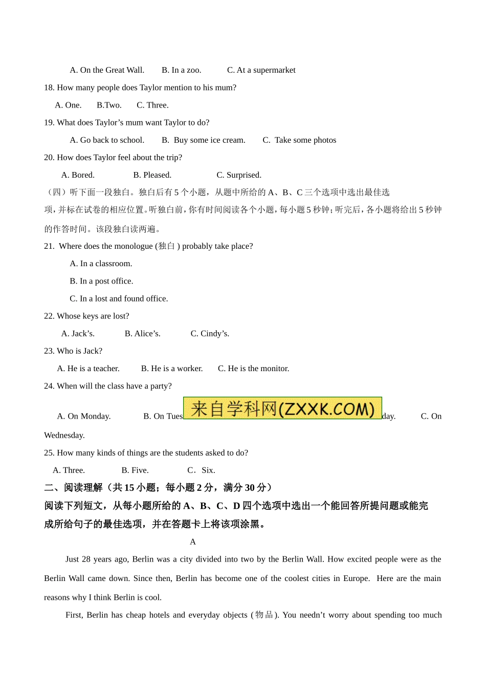 2017年聊城市中考英语试题及答案.doc_第3页