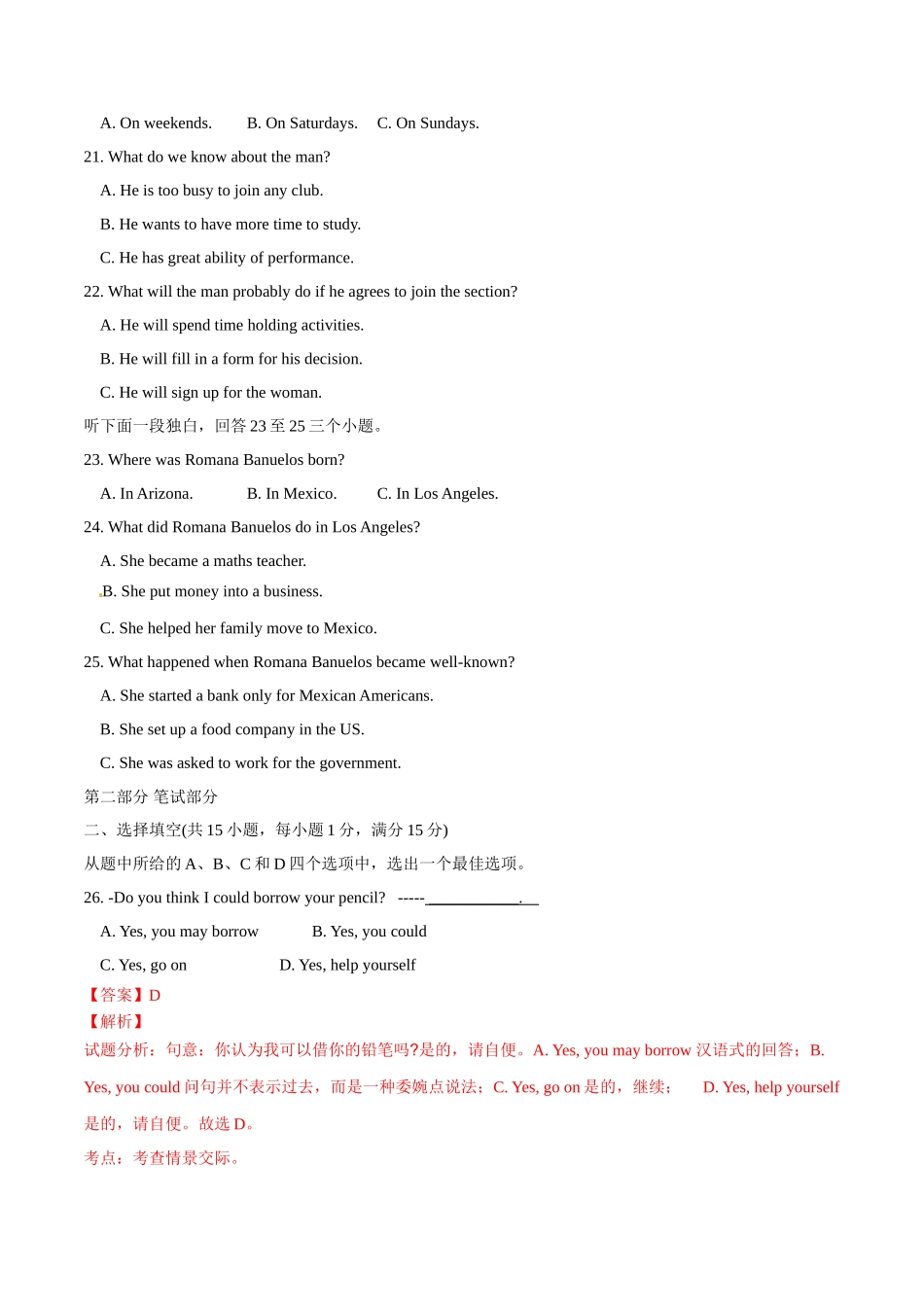 2017年中考真题精品解析 英语（湖北武汉卷）（解析版）.doc_第3页