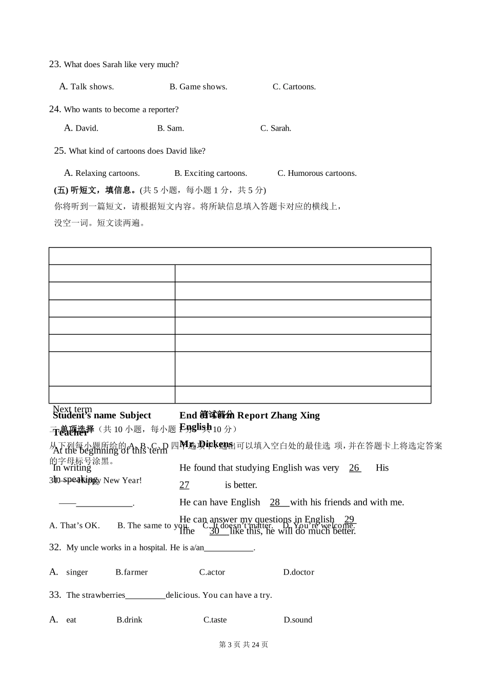 2018年广西北部湾经济开发区六市中考英语试题及解析.doc_第3页