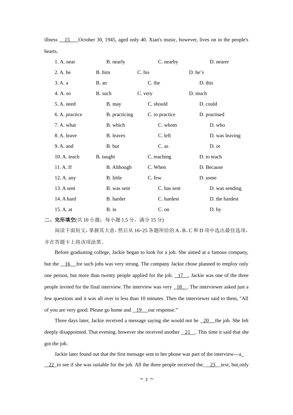 2018年广州市中考英语试题及答案(Word版).doc_第2页