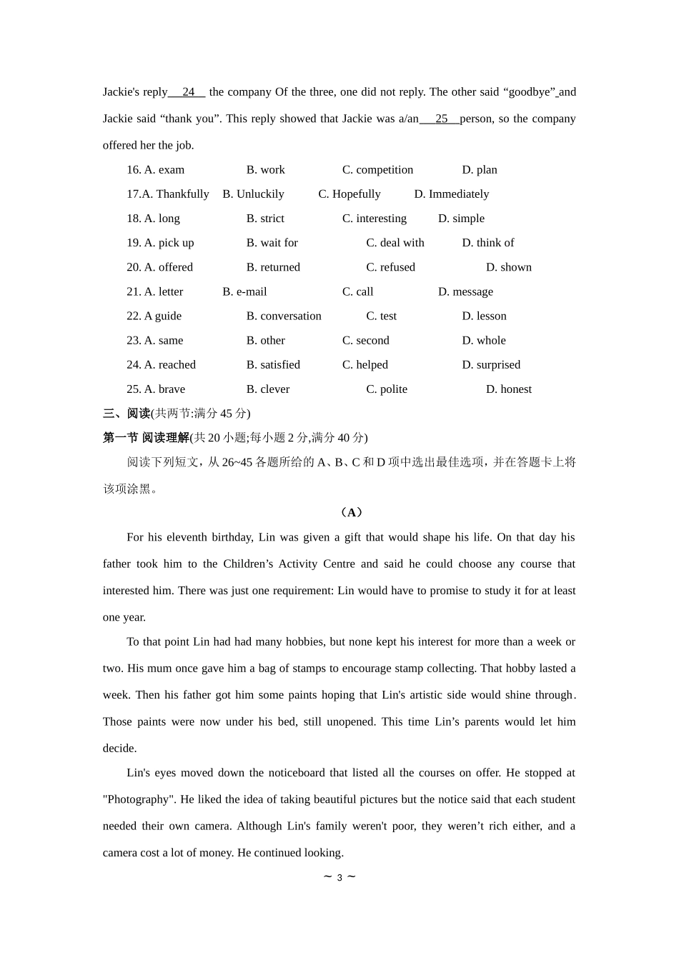 2018年广州市中考英语试题及答案(Word版).doc_第3页