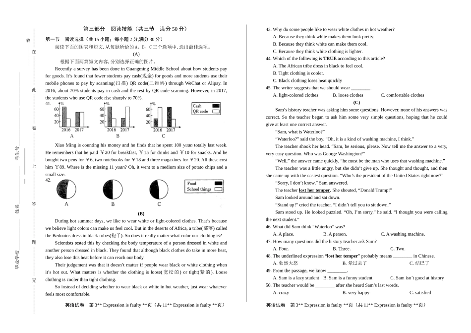 2018年湖南省永州市中考英语试卷(含答案与解析).docx_第3页