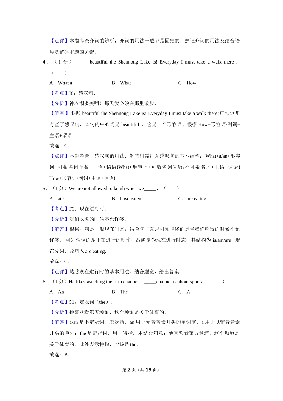 2018年湖南省株洲市中考英语试卷（教师版）  .doc_第2页