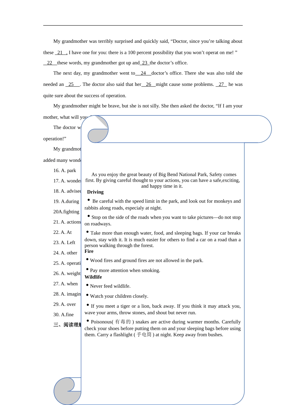 2018年江苏省泰州市中考英语试卷及答案.doc_第3页