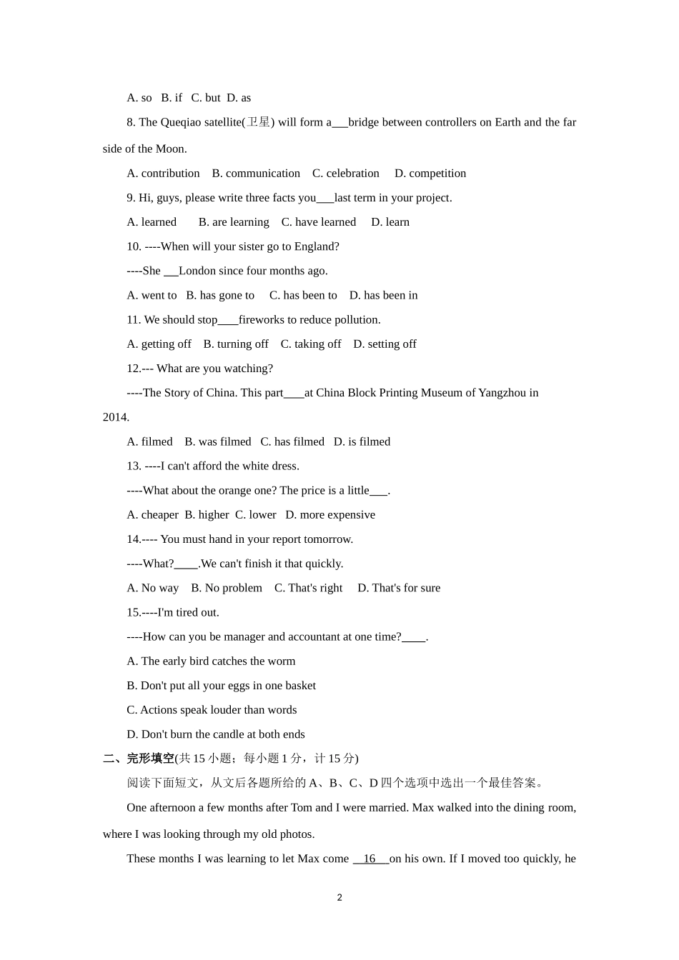 2018年江苏省扬州市中考英语试题(含答案).doc_第2页
