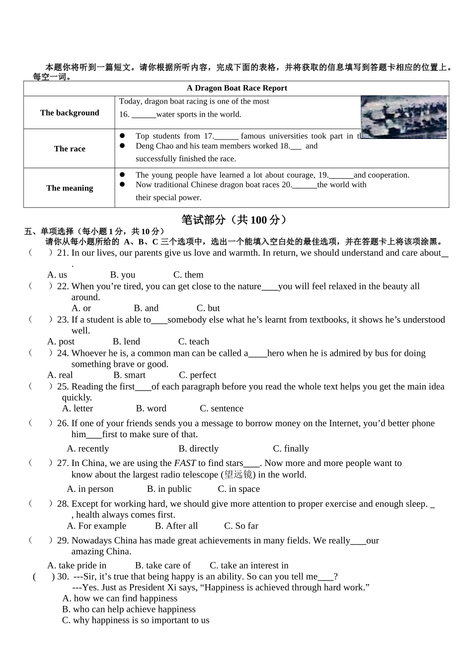 2018年山西省中考英语试题及答案.docx_第2页