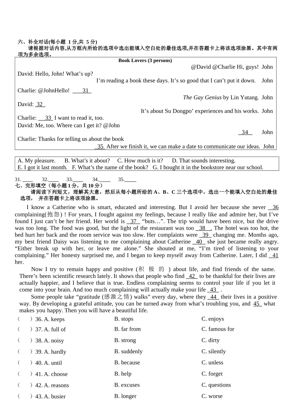 2018年山西省中考英语试题及答案.docx_第3页