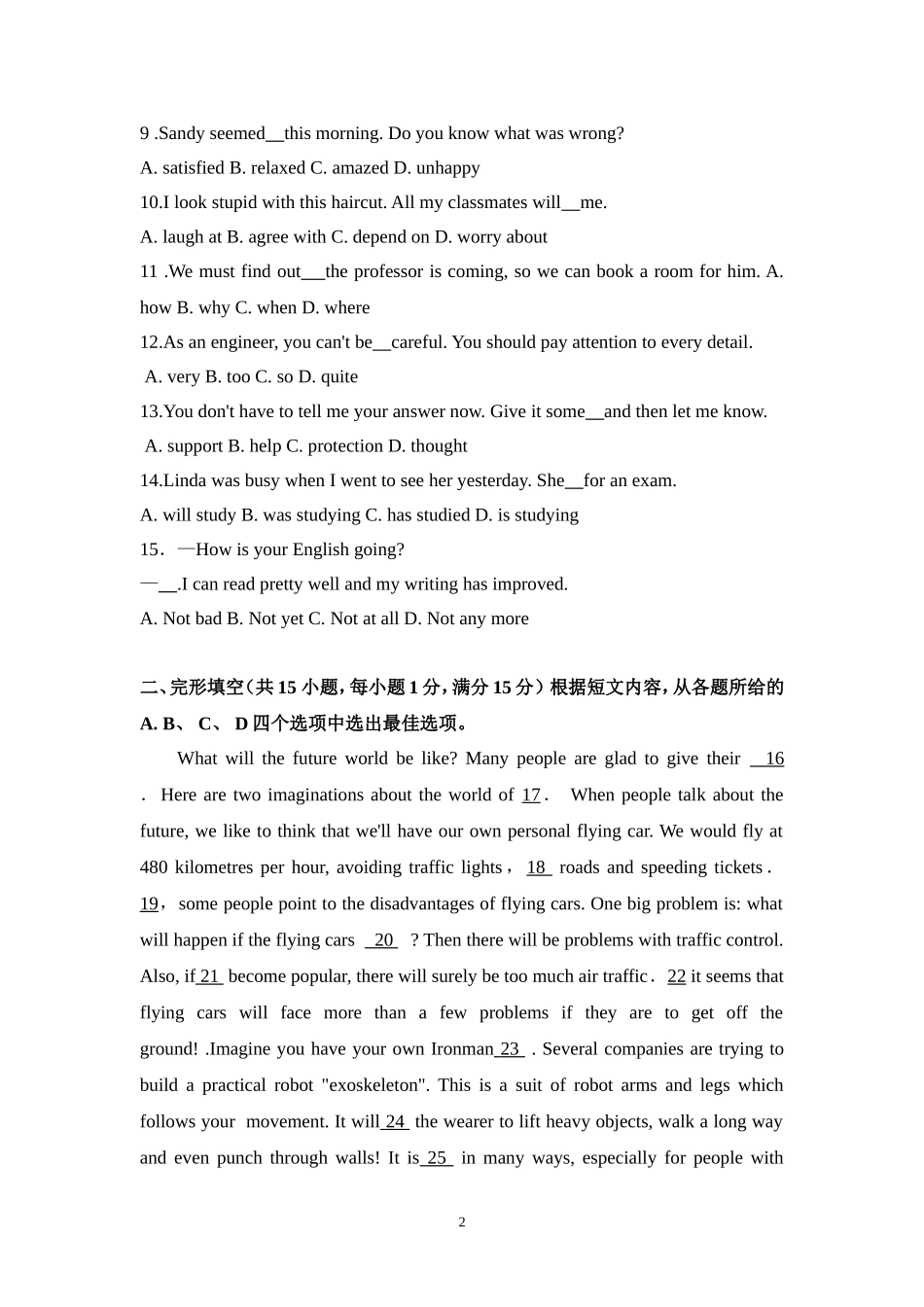 2018年徐州市中考英语试题含答案(Word版).doc_第2页