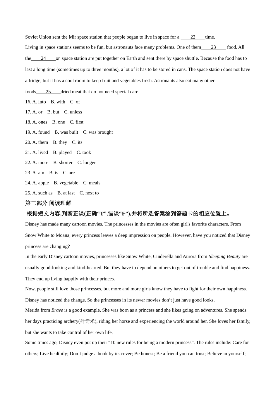 2018年云南昆明英语中考整套试题及答案.doc_第3页