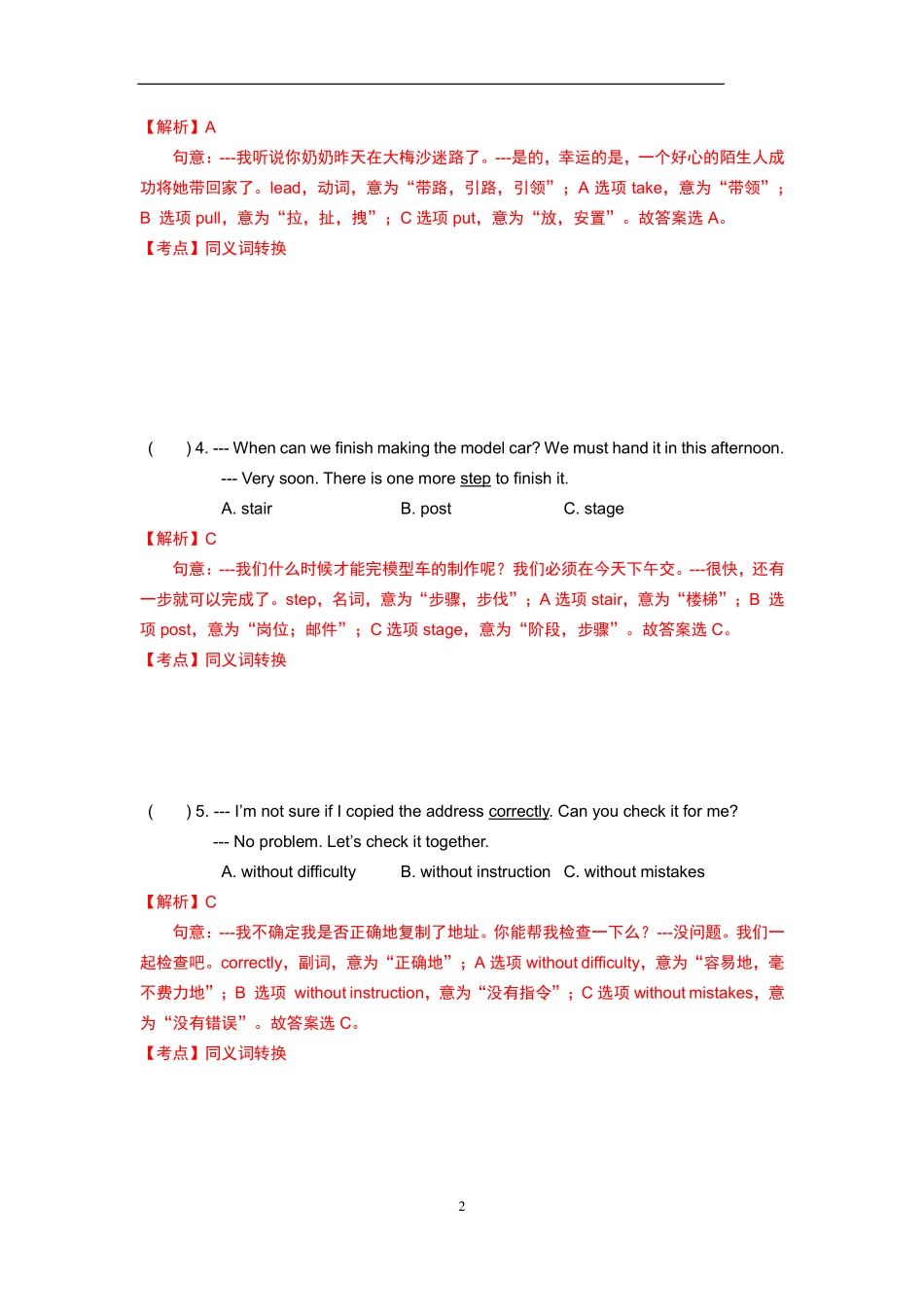 2019年广东深圳英语中考试题试卷及答案.pdf_第2页