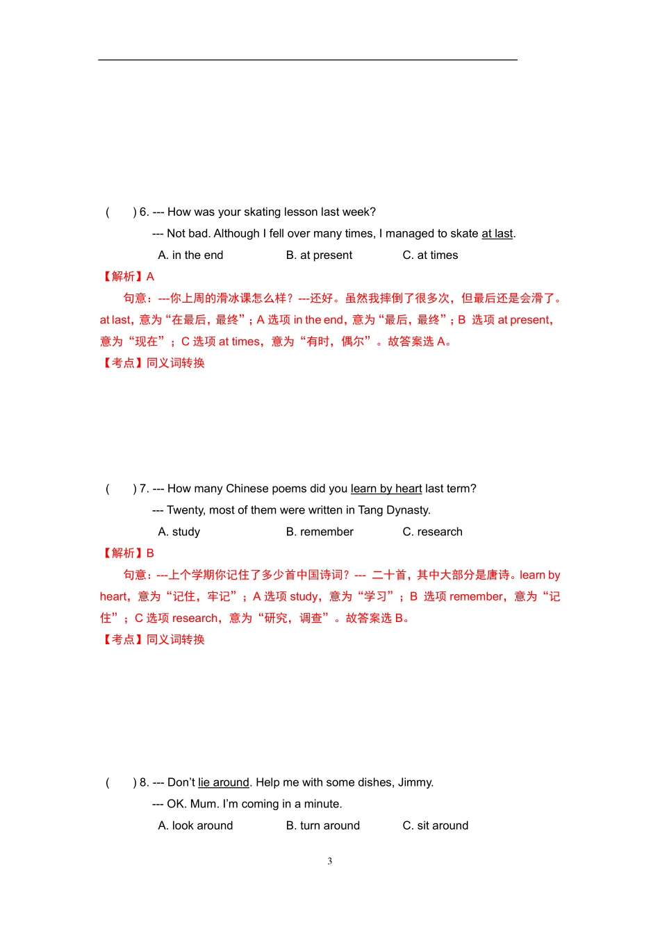 2019年广东深圳英语中考试题试卷及答案.pdf_第3页