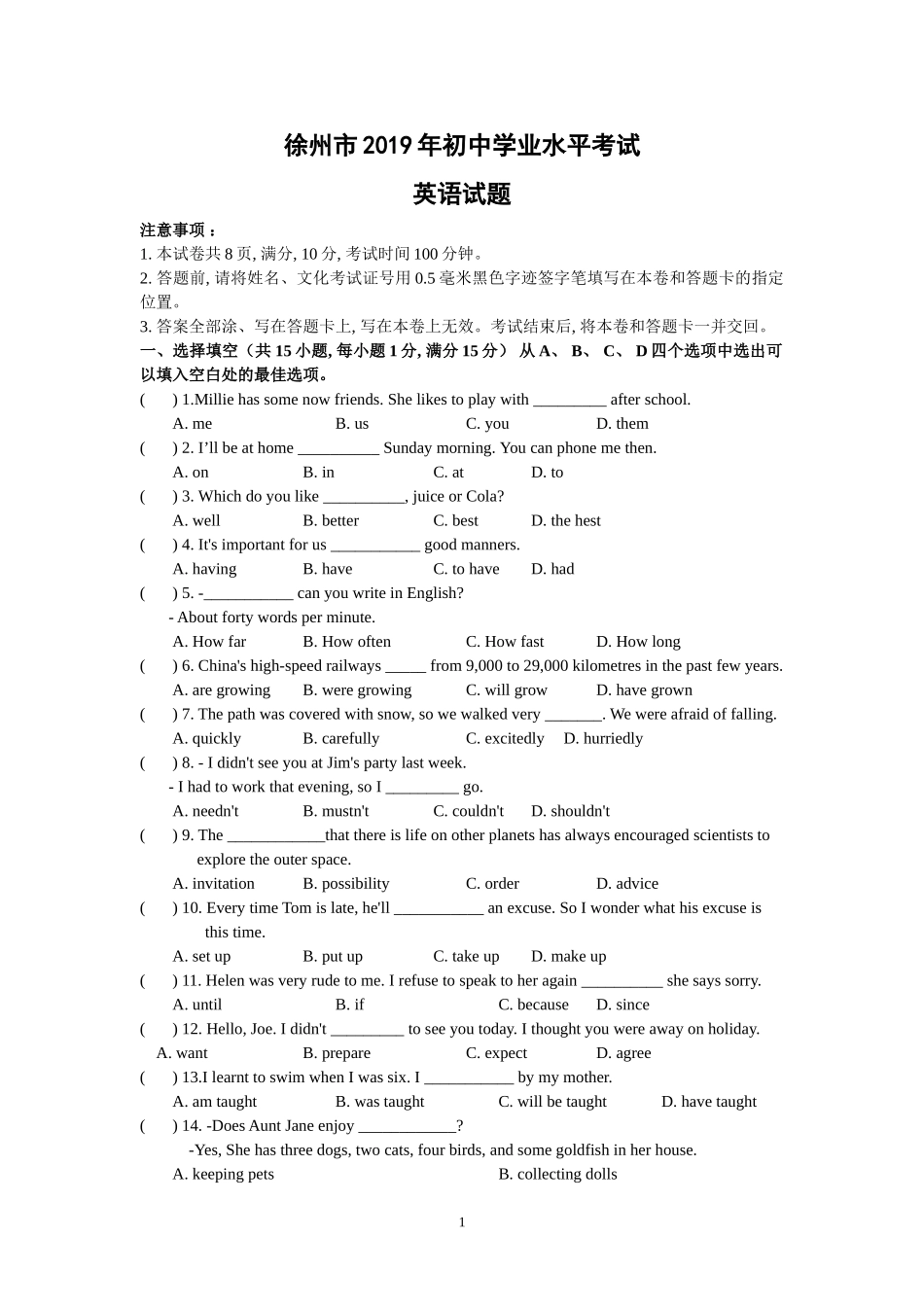 2019年江苏省徐州市中考英语试题（含答案）.doc_第1页