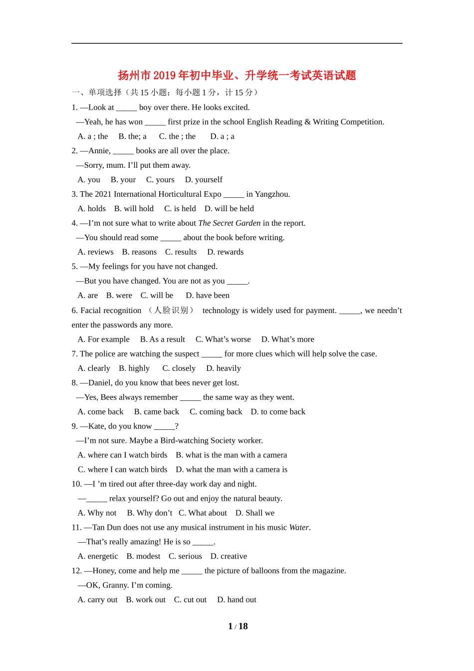 2019年江苏省扬州市中考英语试题(含答案).doc_第1页