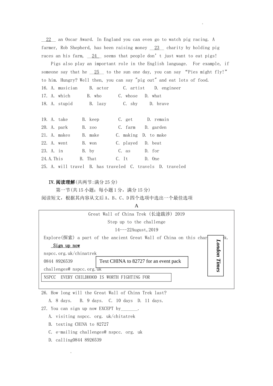 2019年辽宁省鞍山市中考英语真题及答案.doc_第3页