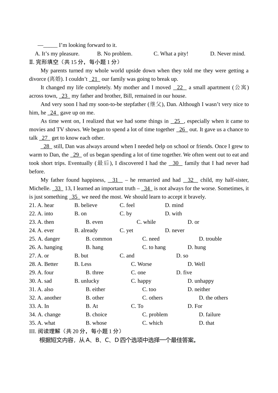 2019年辽宁省营口市中考英语试题（含解析）.doc_第3页