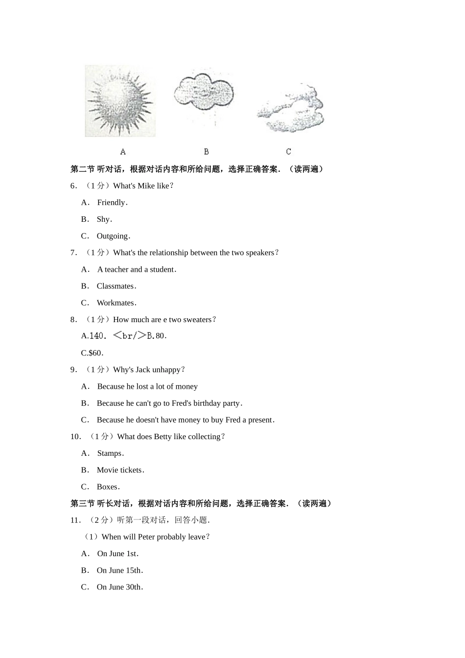 2019年青海省西宁市中考英语【原卷版】.doc_第2页