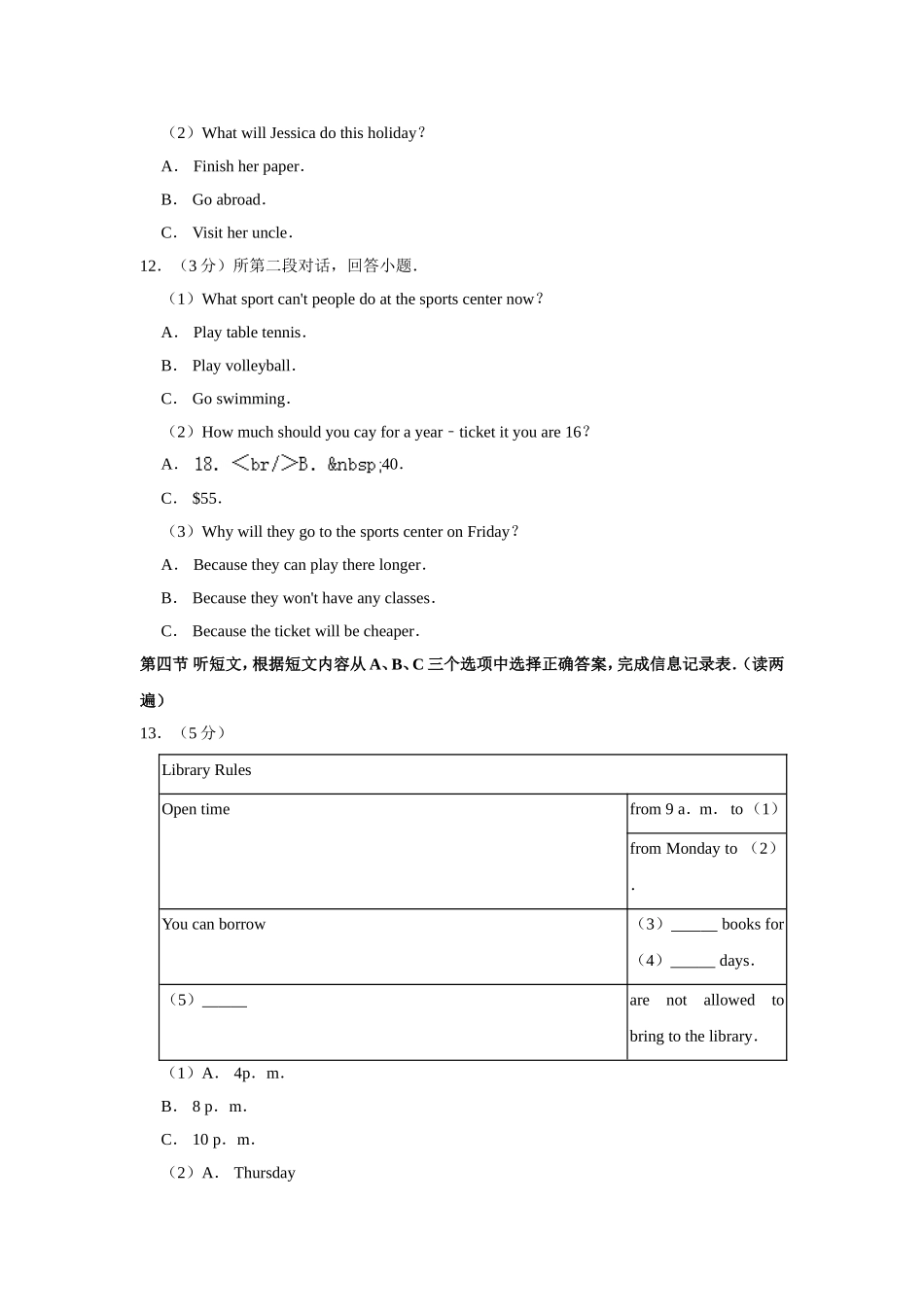 2019年青海省西宁市中考英语【原卷版】.doc_第3页