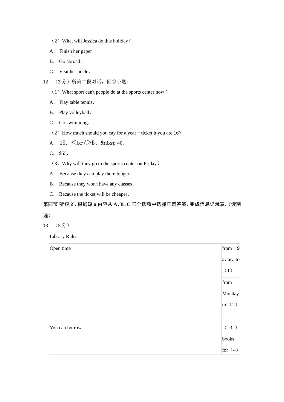 2019年青海省西宁市中考英语试卷【解析版】.doc_第3页