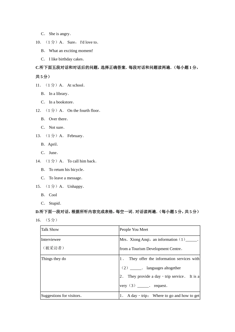 2019年青海省中考英语【原卷版】.doc_第2页