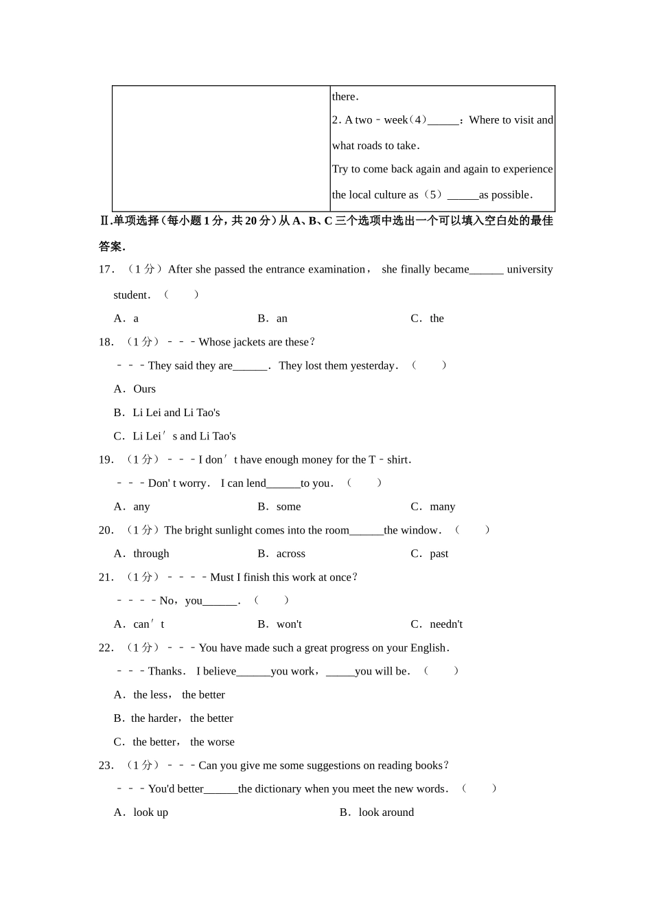 2019年青海省中考英语【原卷版】.doc_第3页