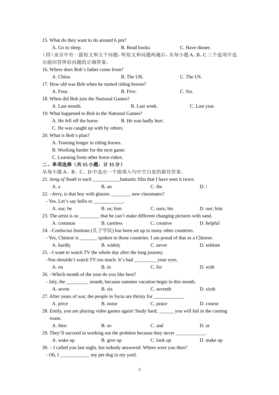 2019年山东省滨州市英语中考试题及答案.doc_第2页