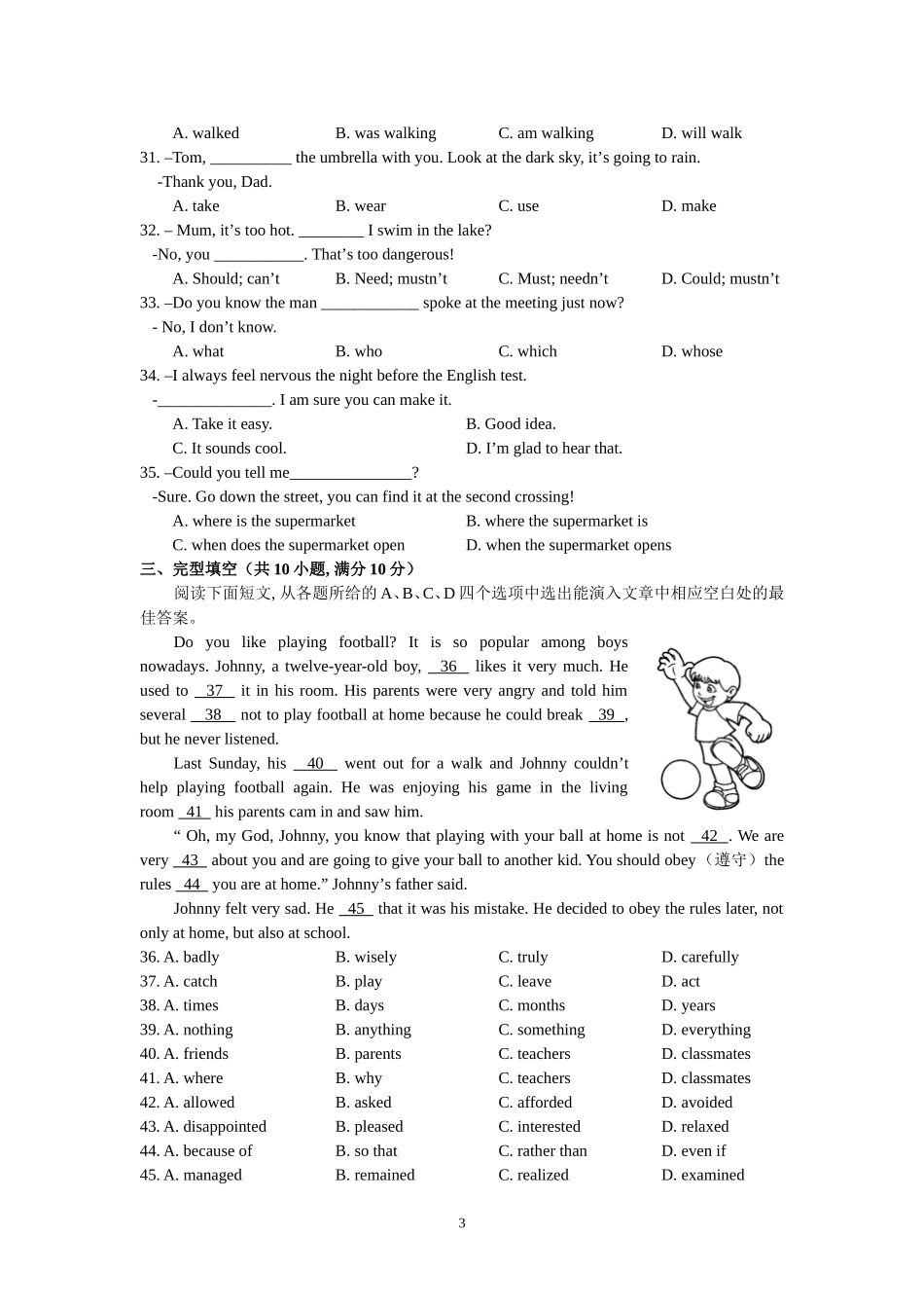 2019年山东省滨州市英语中考试题及答案.doc_第3页