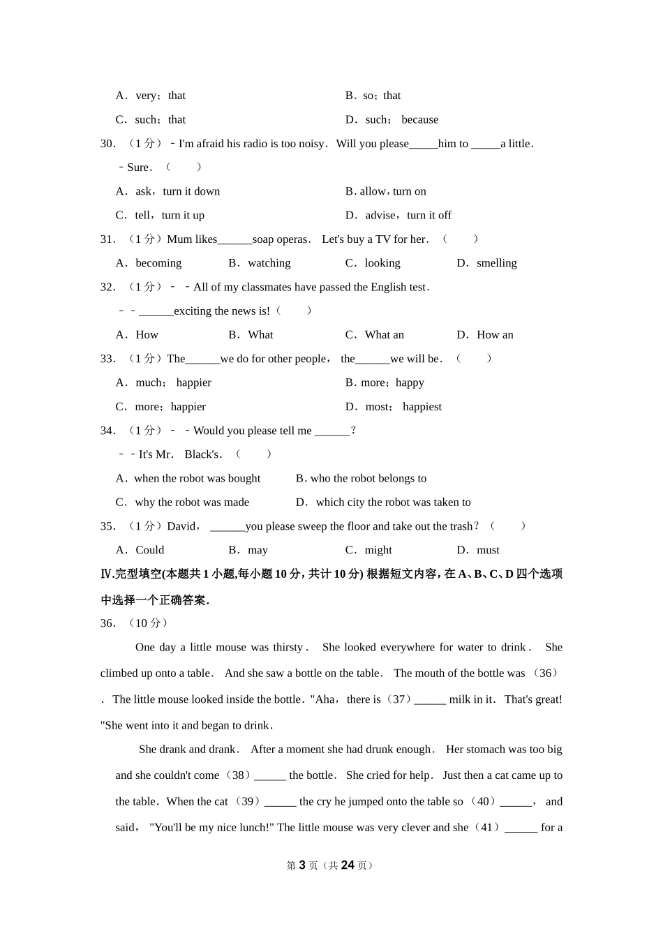 2019年新疆自治区及兵团中考英语试卷及解析.doc_第3页