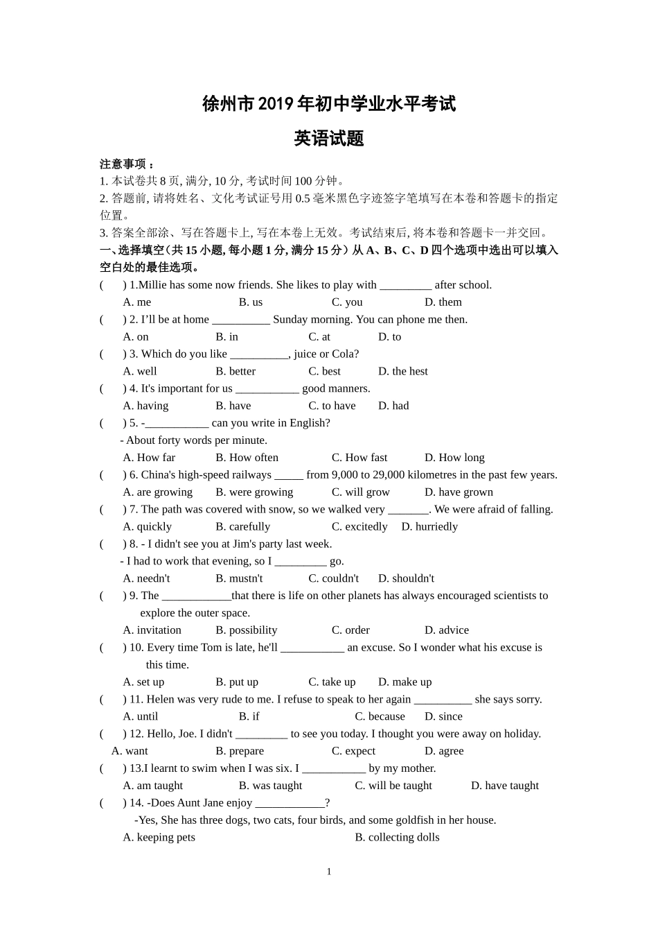 2019年徐州市中考英语试题含答案(Word版).doc_第1页