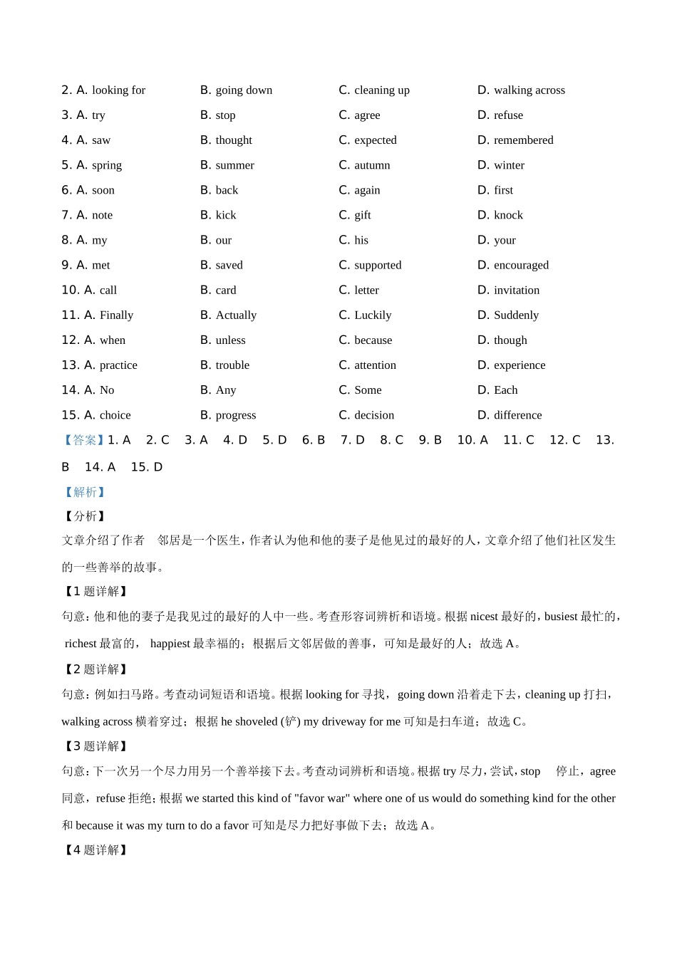 2019年浙江省湖州市中考英语试题（解析版）.doc_第3页