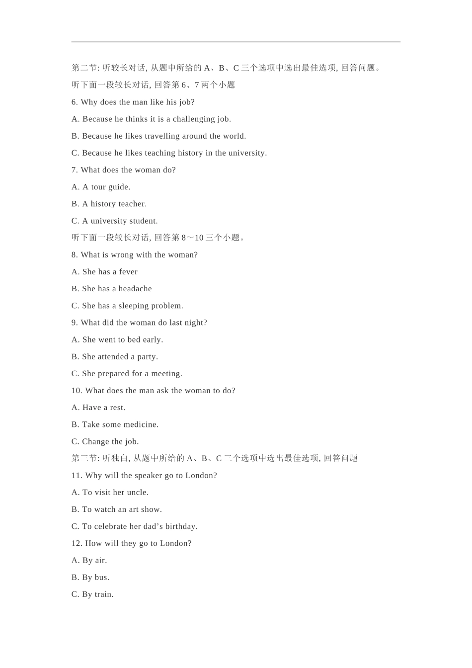 2019年浙江省台州市中考英语试题（含解析）.doc_第2页