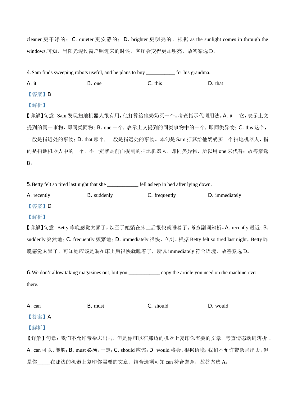 2019年浙江省温州市中考英语试题（解析版）.doc_第2页