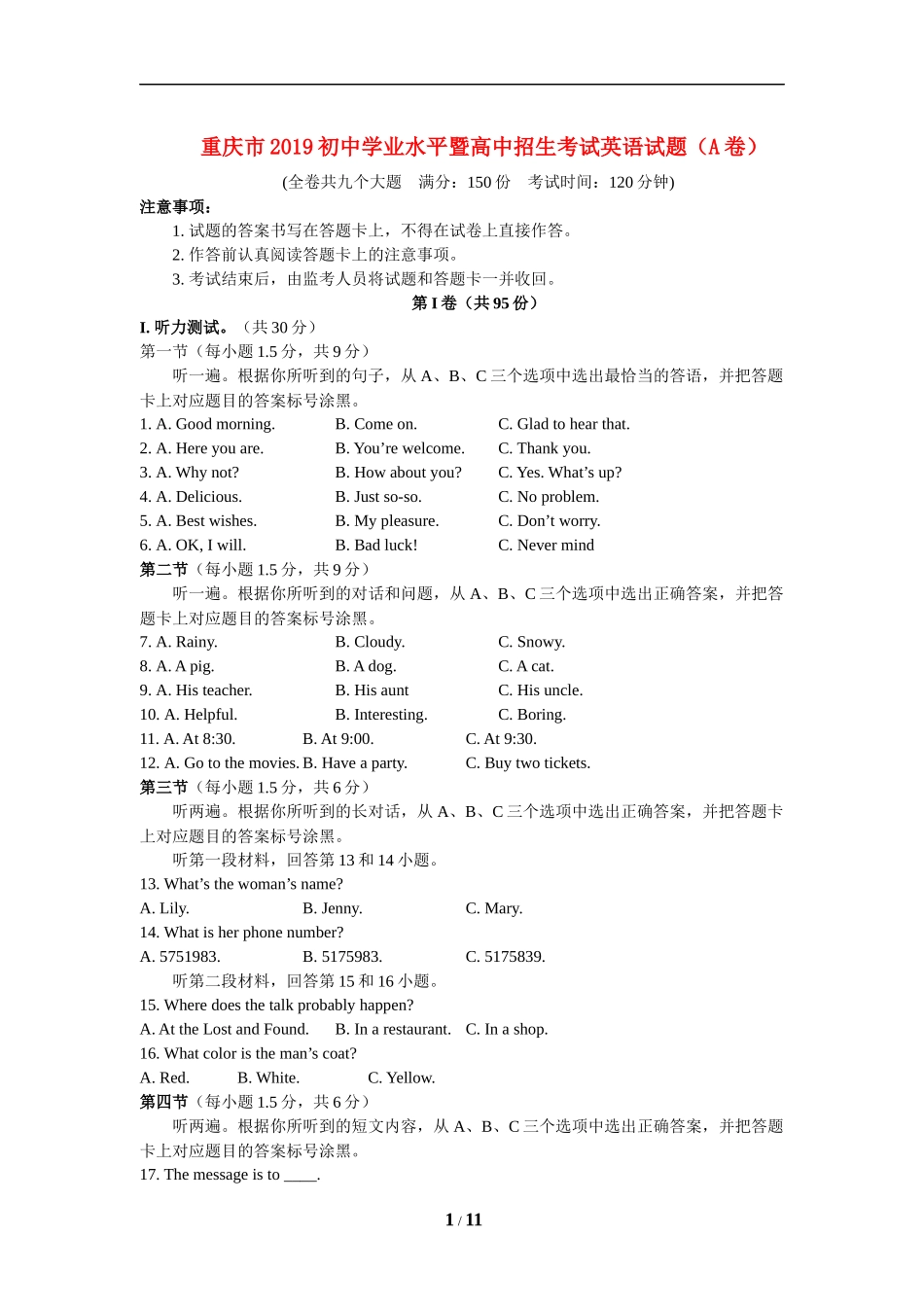 2019年重庆市中考英语A试题及答案(word版).doc_第1页