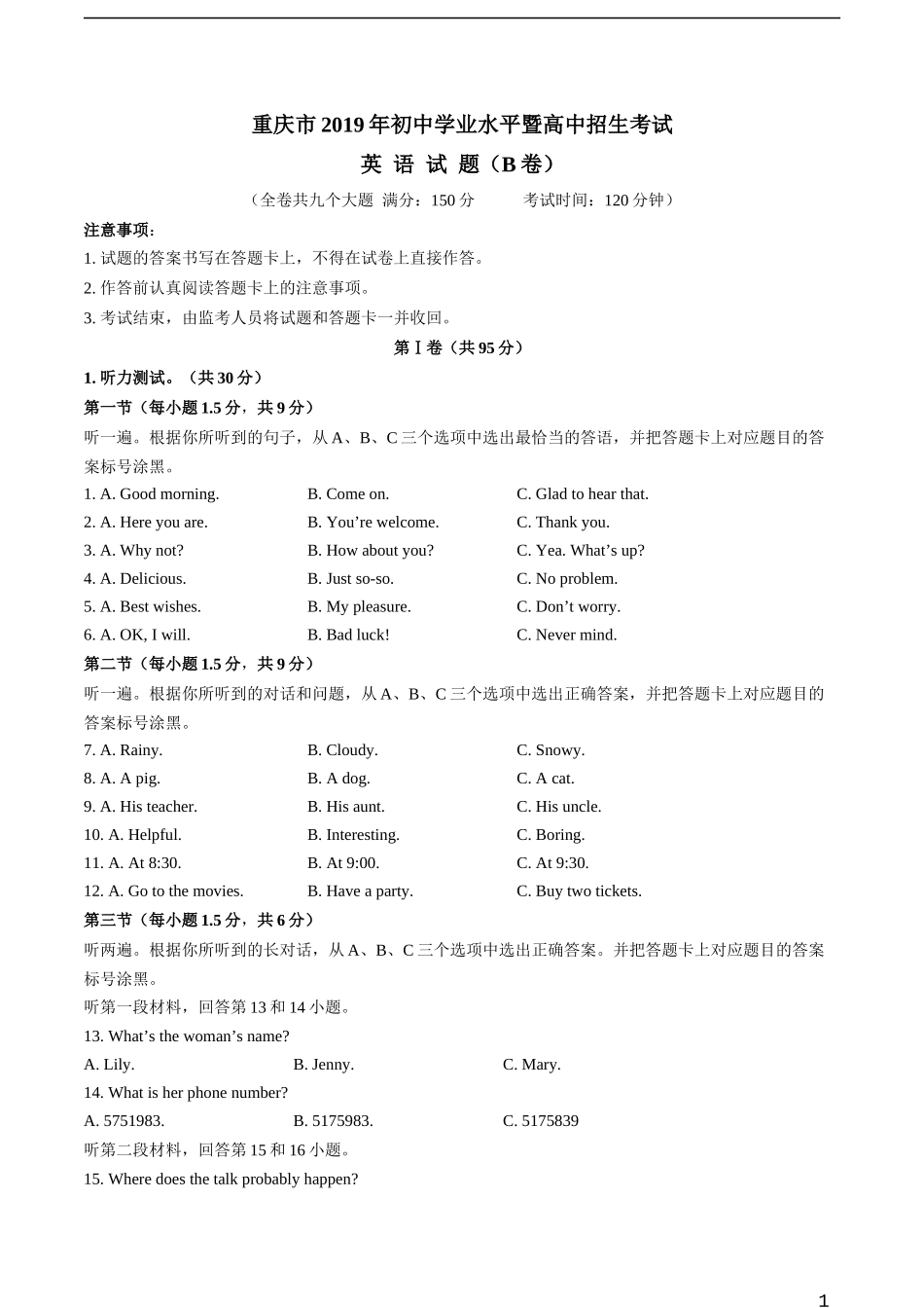 2019年重庆市中考英语B试题及答案(word版).docx_第1页