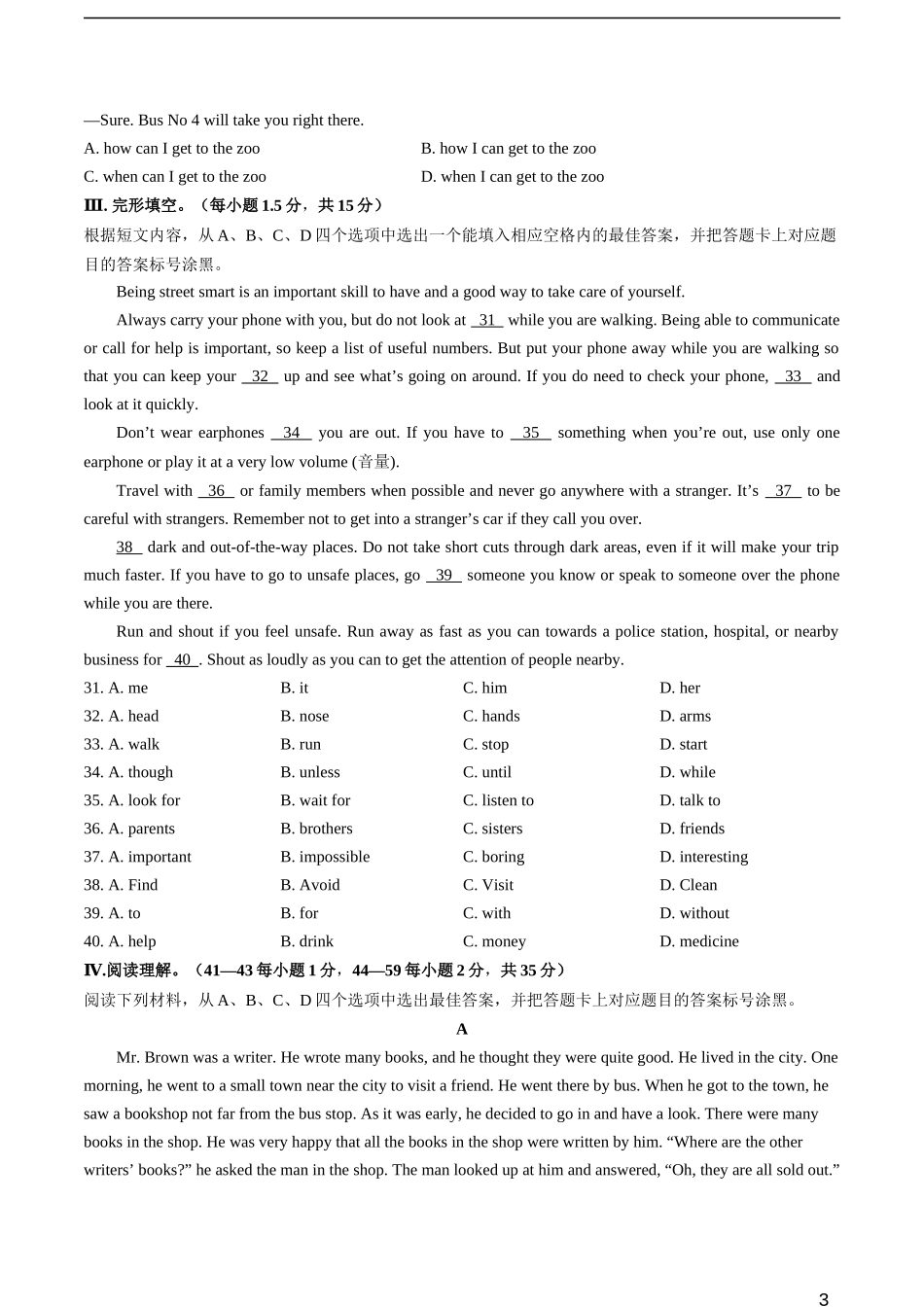 2019年重庆市中考英语B试题及答案(word版).docx_第3页
