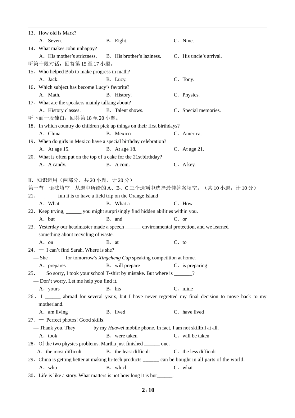 2019长沙市中考英语试题及答案.doc_第2页
