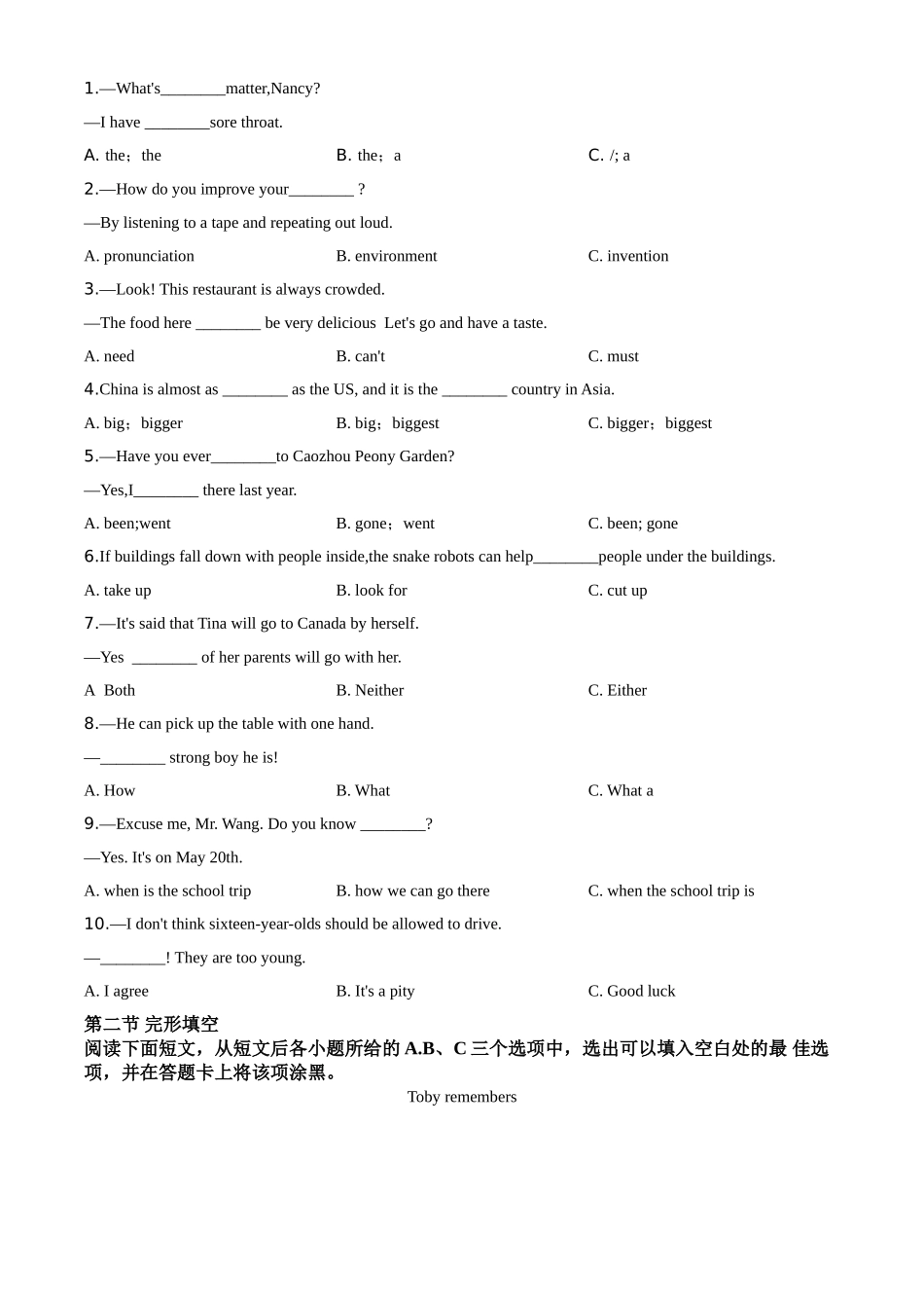 2020菏泽中考英语原卷版.doc_第3页