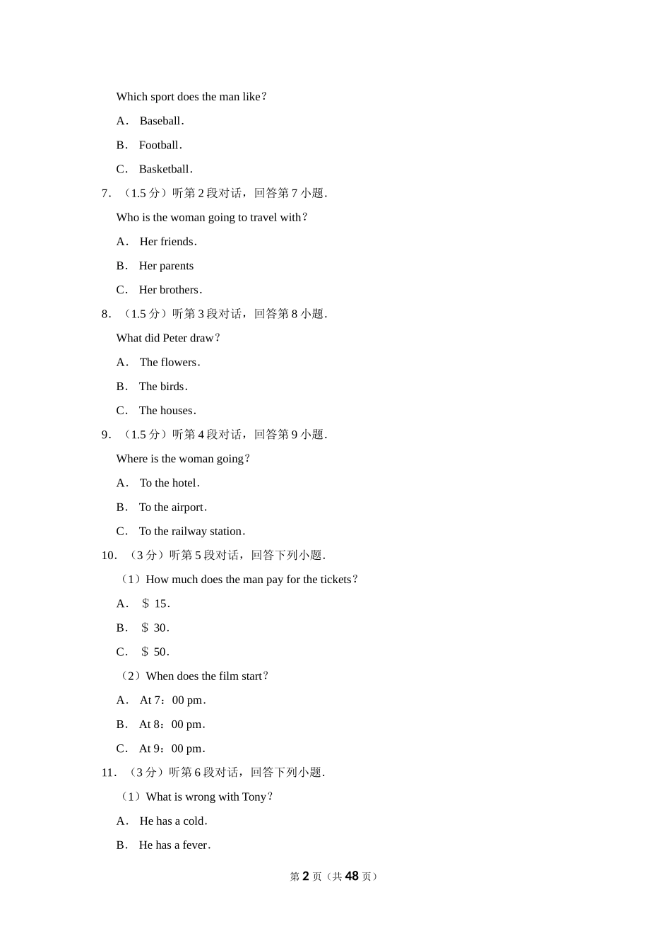 2020年福建省中考英语试卷.doc_第2页