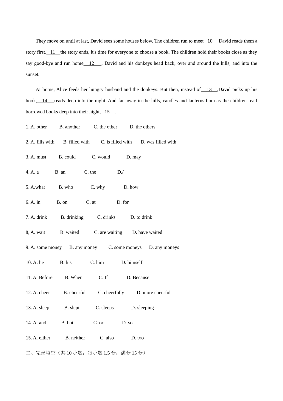 2020年广州市中考英语试题含答案(Word版).docx_第2页