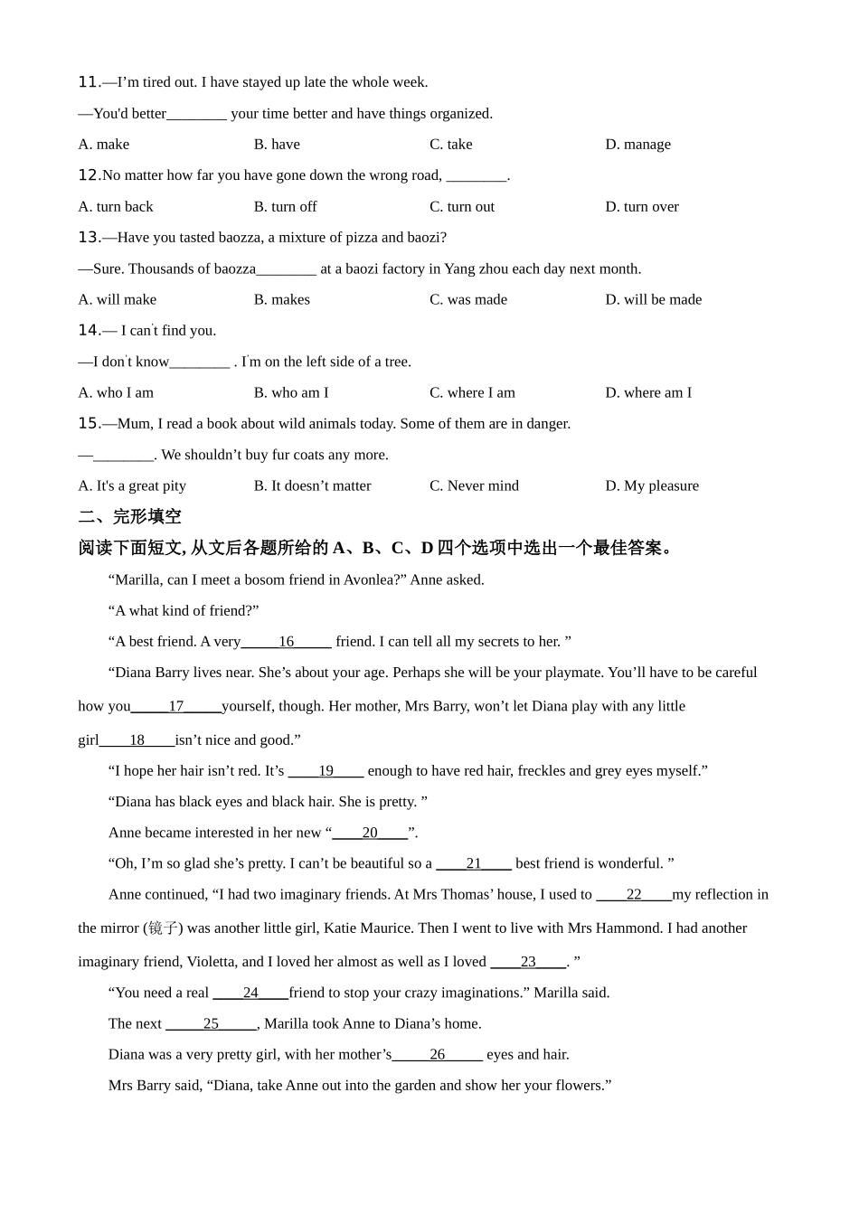 2020年江苏省扬州市中考英语试题(含答案).doc_第2页