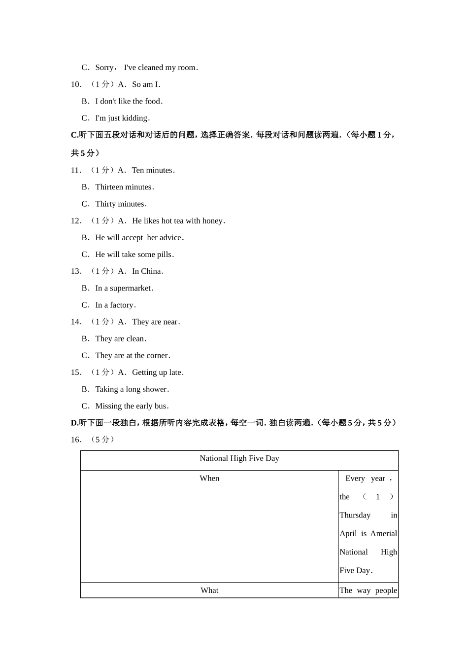 2020年青海省中考英语【原卷版】.doc_第2页