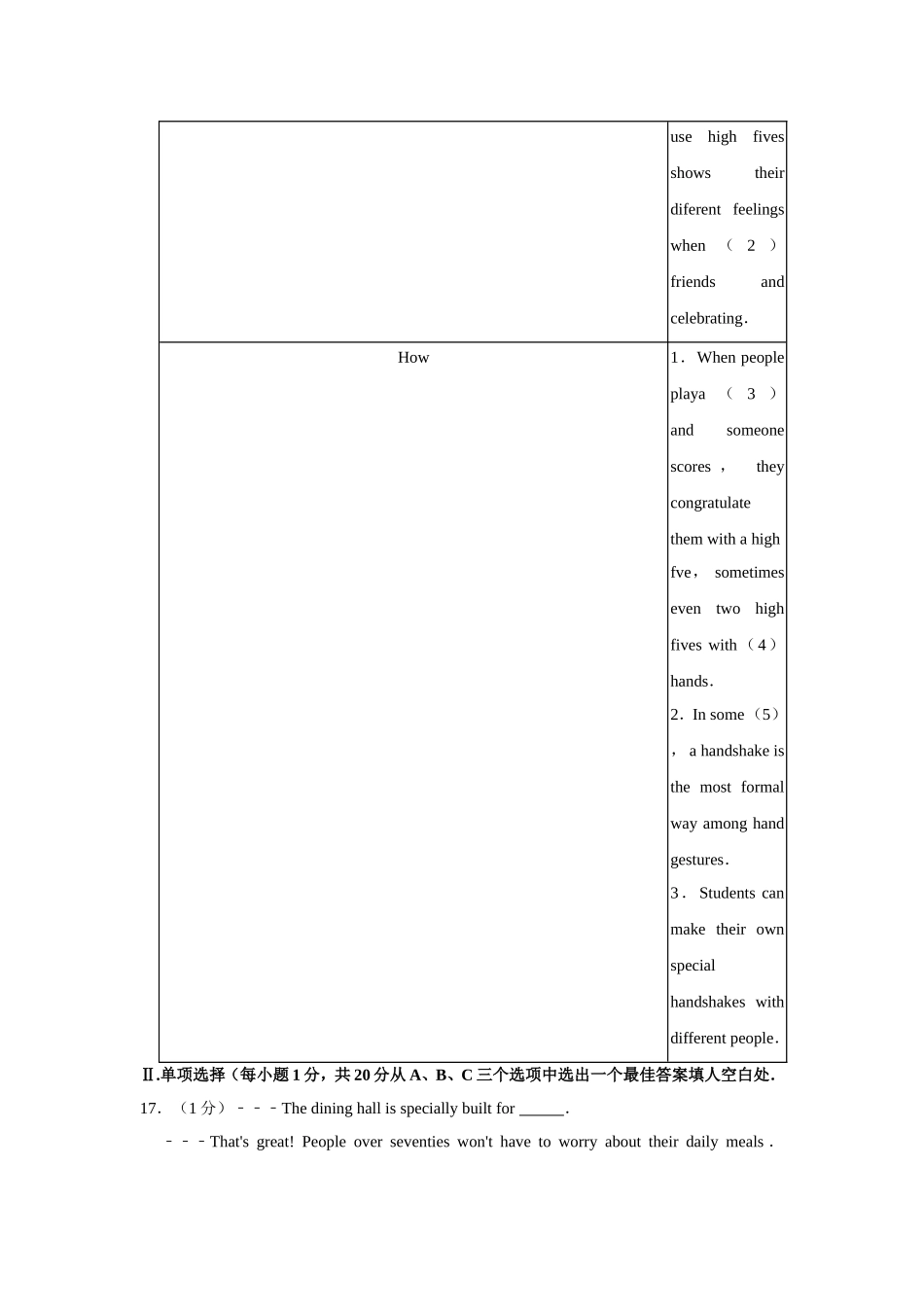 2020年青海省中考英语【原卷版】.doc_第3页